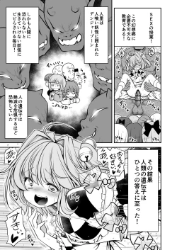 Page 7 of Nureru Hitosato