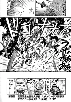 Page 109 of Magnum Flesh