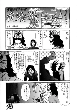 Page 198 of Magnum Flesh