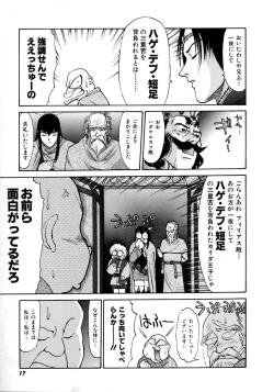 Page 19 of Magnum Flesh