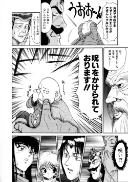 Page 20 of Magnum Flesh