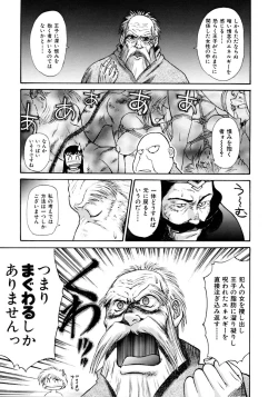 Page 21 of Magnum Flesh