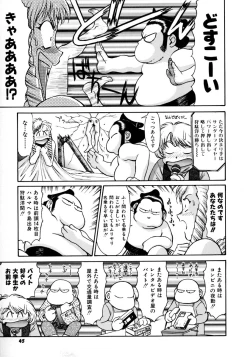 Page 47 of Magnum Flesh