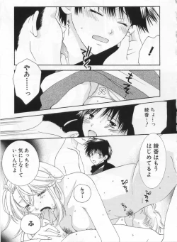 Page 100 of LOVE BODY 2 Midara na Shojo