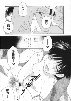 Page 106 of LOVE BODY 2 Midara na Shojo