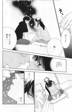 Page 133 of LOVE BODY 2 Midara na Shojo