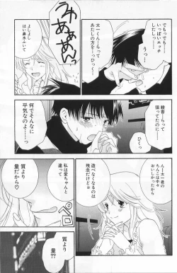 Page 98 of LOVE BODY 2 Midara na Shojo