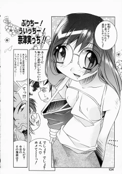 Page 103 of Love to Hajieki to Sayonara to | Love, love-juice, and goodbye...