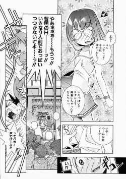 Page 104 of Love to Hajieki to Sayonara to | Love, love-juice, and goodbye...