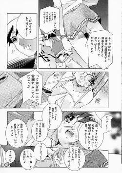 Page 106 of Love to Hajieki to Sayonara to | Love, love-juice, and goodbye...