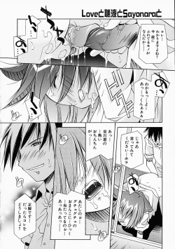 Page 125 of Love to Hajieki to Sayonara to | Love, love-juice, and goodbye...