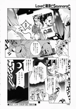 Page 147 of Love to Hajieki to Sayonara to | Love, love-juice, and goodbye...