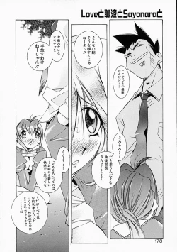 Page 177 of Love to Hajieki to Sayonara to | Love, love-juice, and goodbye...