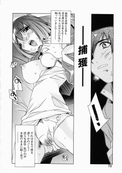 Page 77 of Love to Hajieki to Sayonara to | Love, love-juice, and goodbye...