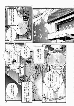 Page 8 of Love to Hajieki to Sayonara to | Love, love-juice, and goodbye...
