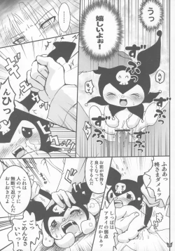 Page 6 of HYPER KUROMIX