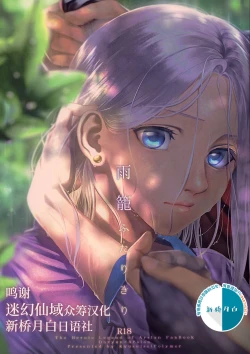 Page 1 of Amekago Futarikiri