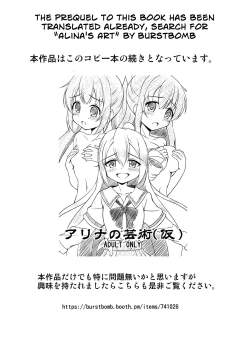 Page 3 of Alina no Kawaii Fool Girl | Alina's Cute Fool Girl