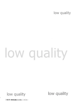 Page 2 of Dido wa Saimin Nanka ni Maketari Shimasen