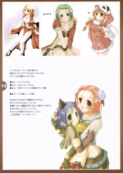 Page 14 of Betobetosuru Taieki Finish!