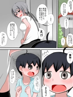 Page 3 of One Ryona M