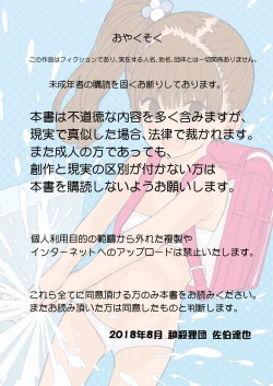 Page 2 of Matroos Graffiti 2