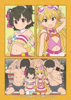 Page 19 of Onedari Jouzu na Cinderella