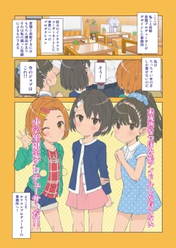 Page 35 of Onedari Jouzu na Cinderella