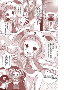 Page 55 of Onedari Jouzu na Cinderella