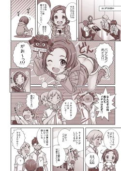 Page 62 of Onedari Jouzu na Cinderella