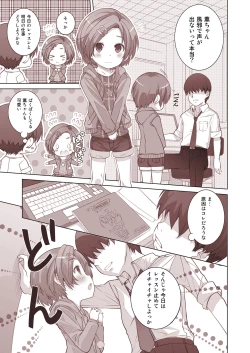 Page 65 of Onedari Jouzu na Cinderella