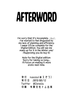 Page 30 of Nijimanji 2