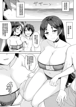 Page 2 of Raikou-san to Beach de H