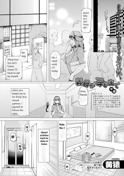 Page 2 of Gibo ga Haramu Made Chuuhen + Kouhen | Until My MotherLaw is Pregnant Part 2 and 3