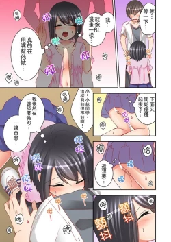 Page 110 of Jugyouchuu ni Nakaiki Seikaihatsu! Ecchi na Omocha de Ika sete mita. | 課堂中的高潮性開發！用色情小玩具教她快樂。