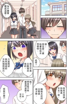 Page 112 of Jugyouchuu ni Nakaiki Seikaihatsu! Ecchi na Omocha de Ika sete mita. | 課堂中的高潮性開發！用色情小玩具教她快樂。