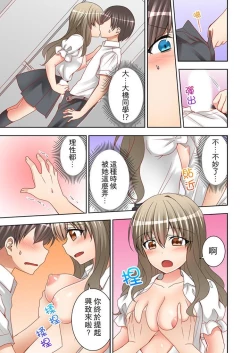 Page 116 of Jugyouchuu ni Nakaiki Seikaihatsu! Ecchi na Omocha de Ika sete mita. | 課堂中的高潮性開發！用色情小玩具教她快樂。