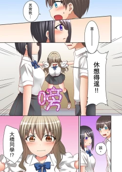 Page 125 of Jugyouchuu ni Nakaiki Seikaihatsu! Ecchi na Omocha de Ika sete mita. | 課堂中的高潮性開發！用色情小玩具教她快樂。