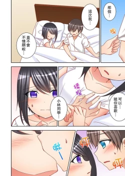 Page 143 of Jugyouchuu ni Nakaiki Seikaihatsu! Ecchi na Omocha de Ika sete mita. | 課堂中的高潮性開發！用色情小玩具教她快樂。
