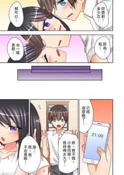 Page 155 of Jugyouchuu ni Nakaiki Seikaihatsu! Ecchi na Omocha de Ika sete mita. | 課堂中的高潮性開發！用色情小玩具教她快樂。