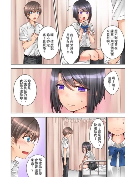 Page 20 of Jugyouchuu ni Nakaiki Seikaihatsu! Ecchi na Omocha de Ika sete mita. | 課堂中的高潮性開發！用色情小玩具教她快樂。