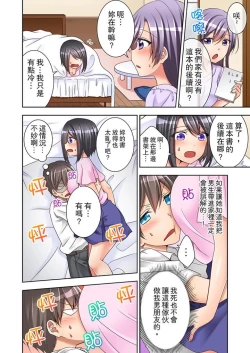 Page 39 of Jugyouchuu ni Nakaiki Seikaihatsu! Ecchi na Omocha de Ika sete mita. | 課堂中的高潮性開發！用色情小玩具教她快樂。