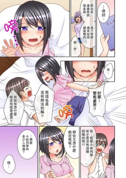 Page 43 of Jugyouchuu ni Nakaiki Seikaihatsu! Ecchi na Omocha de Ika sete mita. | 課堂中的高潮性開發！用色情小玩具教她快樂。