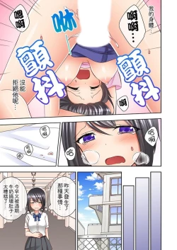 Page 58 of Jugyouchuu ni Nakaiki Seikaihatsu! Ecchi na Omocha de Ika sete mita. | 課堂中的高潮性開發！用色情小玩具教她快樂。