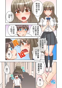 Page 60 of Jugyouchuu ni Nakaiki Seikaihatsu! Ecchi na Omocha de Ika sete mita. | 課堂中的高潮性開發！用色情小玩具教她快樂。