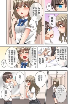 Page 62 of Jugyouchuu ni Nakaiki Seikaihatsu! Ecchi na Omocha de Ika sete mita. | 課堂中的高潮性開發！用色情小玩具教她快樂。