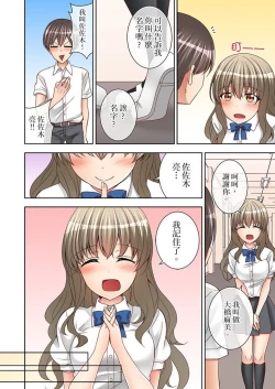 Page 63 of Jugyouchuu ni Nakaiki Seikaihatsu! Ecchi na Omocha de Ika sete mita. | 課堂中的高潮性開發！用色情小玩具教她快樂。