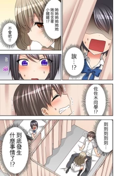 Page 69 of Jugyouchuu ni Nakaiki Seikaihatsu! Ecchi na Omocha de Ika sete mita. | 課堂中的高潮性開發！用色情小玩具教她快樂。
