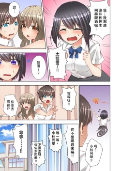 Page 82 of Jugyouchuu ni Nakaiki Seikaihatsu! Ecchi na Omocha de Ika sete mita. | 課堂中的高潮性開發！用色情小玩具教她快樂。