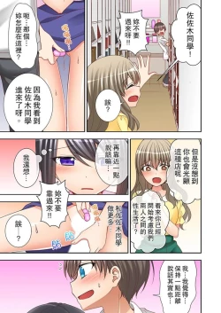 Page 97 of Jugyouchuu ni Nakaiki Seikaihatsu! Ecchi na Omocha de Ika sete mita. | 課堂中的高潮性開發！用色情小玩具教她快樂。